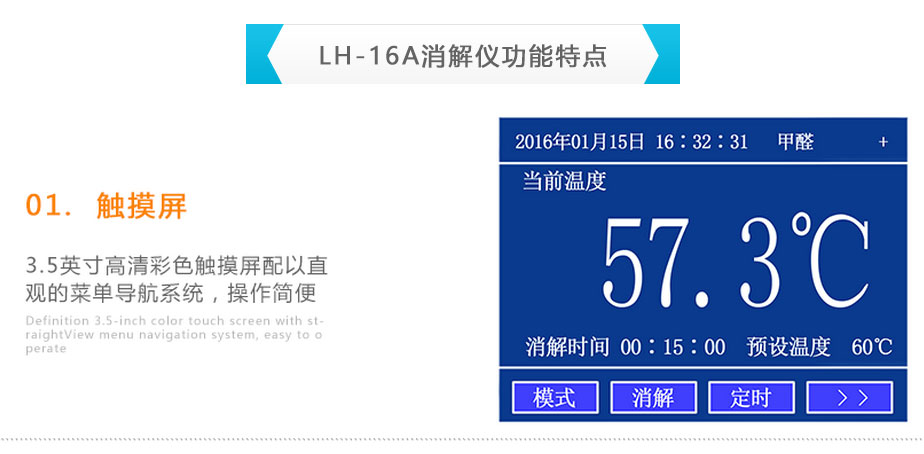 連華科技LH-16A智能多參數(shù)消解器