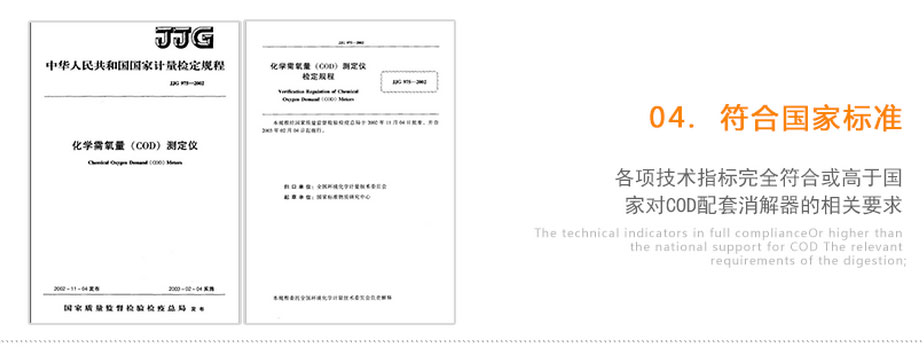 連華科技LH-16A智能多參數(shù)消解器