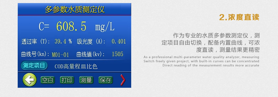 連華科技LH-3B型多參數水質快速測定儀