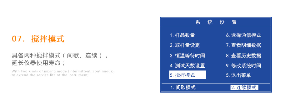 連華科技LH-BOD601無汞壓差國標安全BOD測定儀