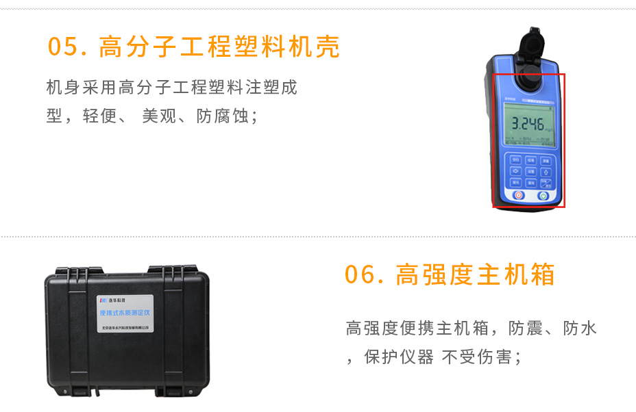 連華科技LH-CLO2M便攜式余氯測定儀