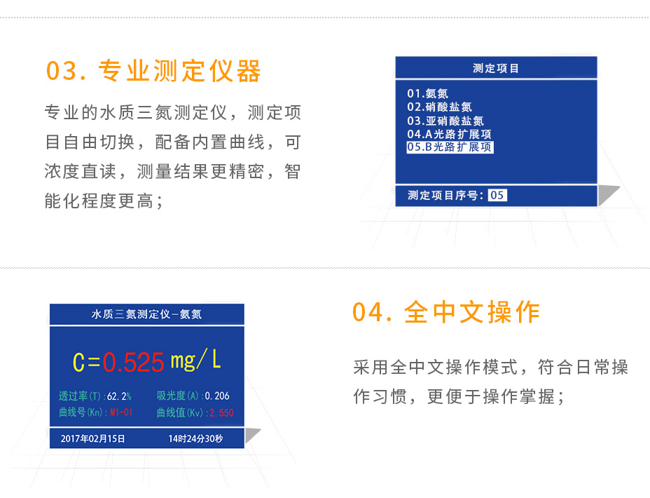 連華科技LH-NC3M三氮測(cè)定儀氨氮硝酸鹽氮亞硝酸鹽氮測(cè)定儀