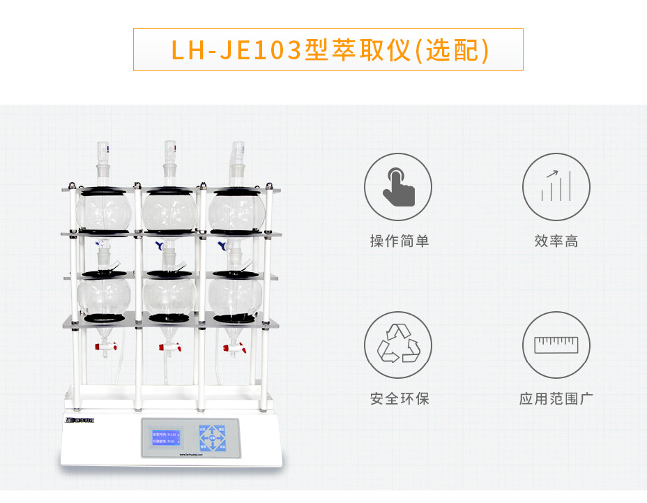 連華科技LH-OIL336紅外測油儀